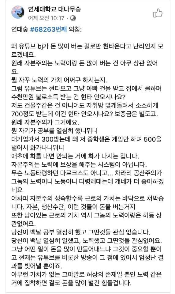 [잡담] 인포글보니까 이 글 생각나네 | 인스티즈