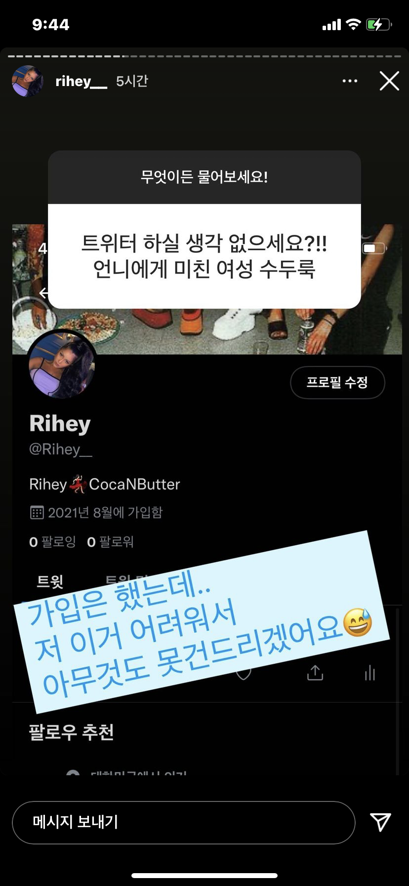 [잡담] 얘들아 리헤이 언니 인스타 무물 좀 봐줘 제발 | 인스티즈