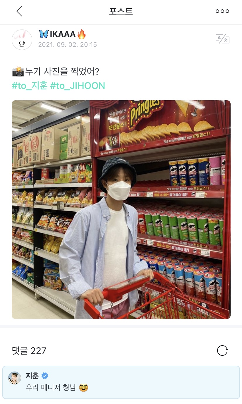 [잡담] 오늘자 트레저 지훈이 위버스 댓 모음 | 인스티즈