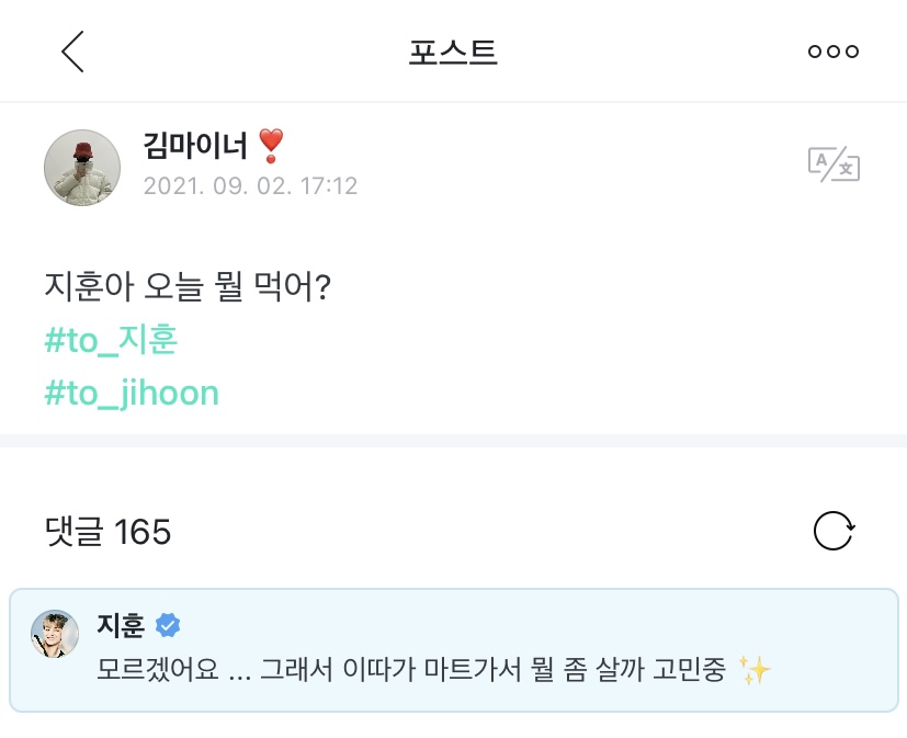 [잡담] 오늘자 트레저 지훈이 위버스 댓 모음 | 인스티즈