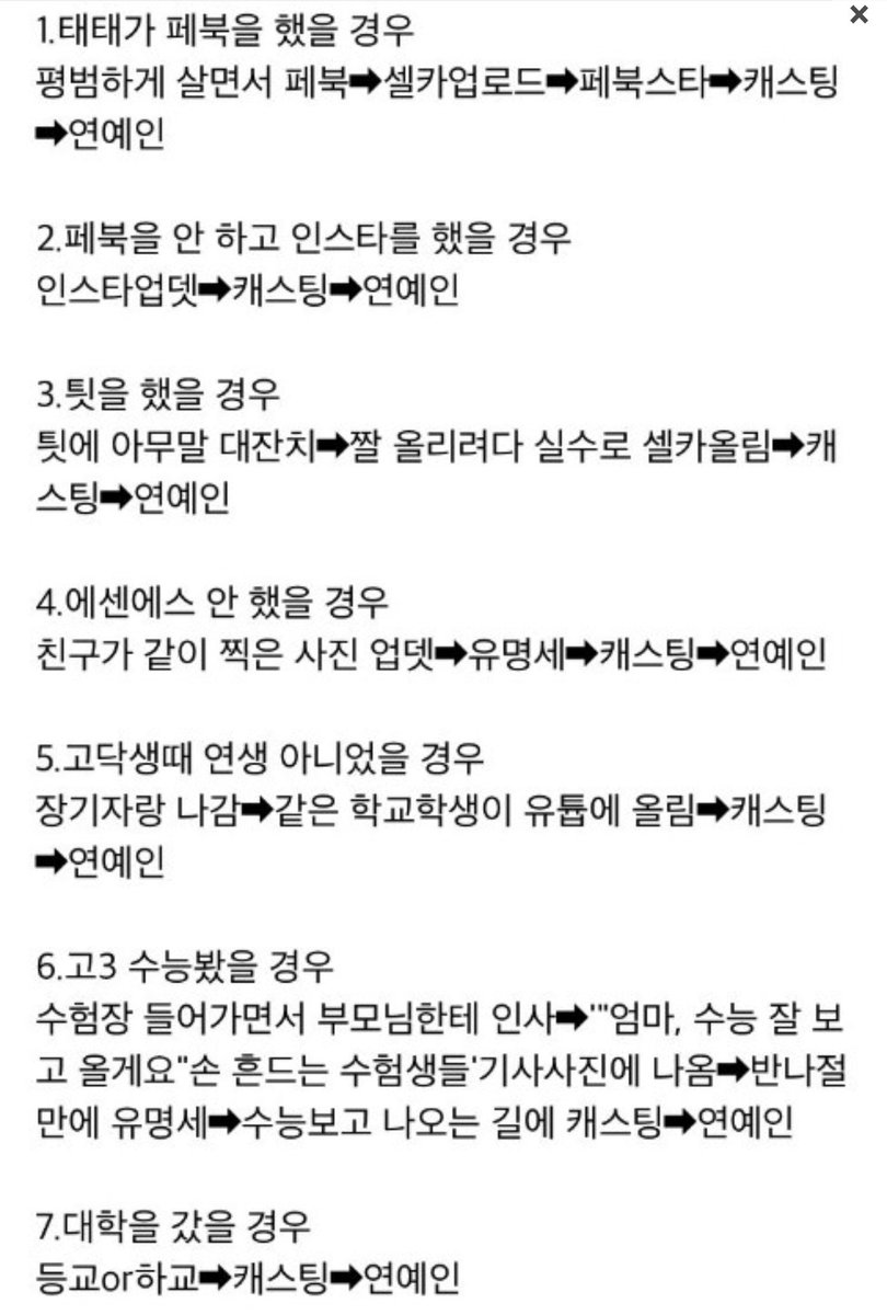 [잡담] 오늘 방탄 스터디윗미로 알아보는 뷔가 일반인이었을경우 | 인스티즈