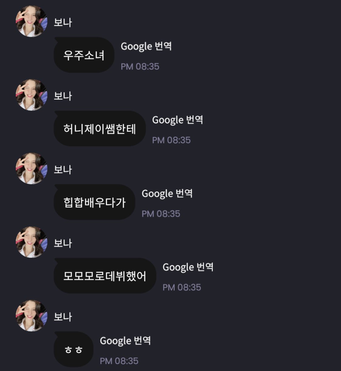 [잡담] 허니제이 쌤한테 힙합 배우다가 모모모로 데뷔한 우주소녀... | 인스티즈