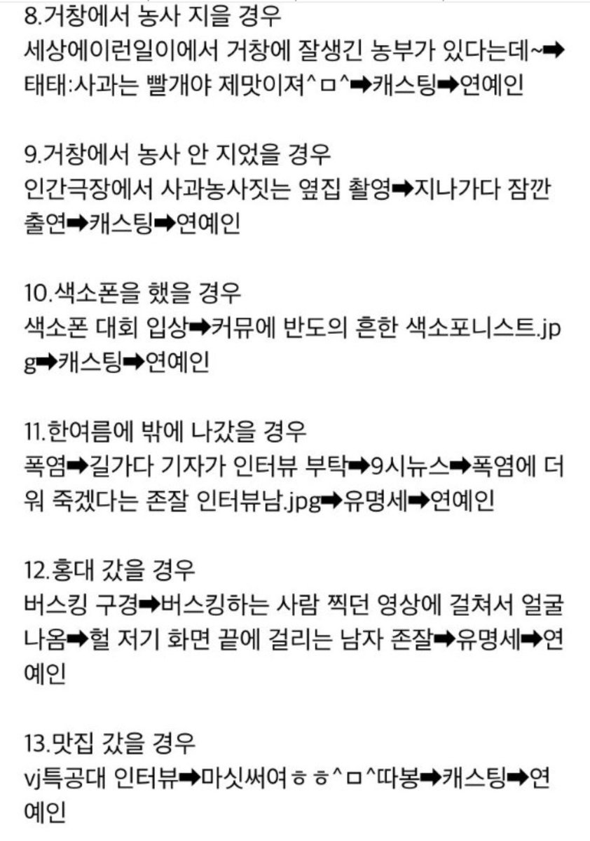 [잡담] 오늘 방탄 스터디윗미로 알아보는 뷔가 일반인이었을경우 | 인스티즈