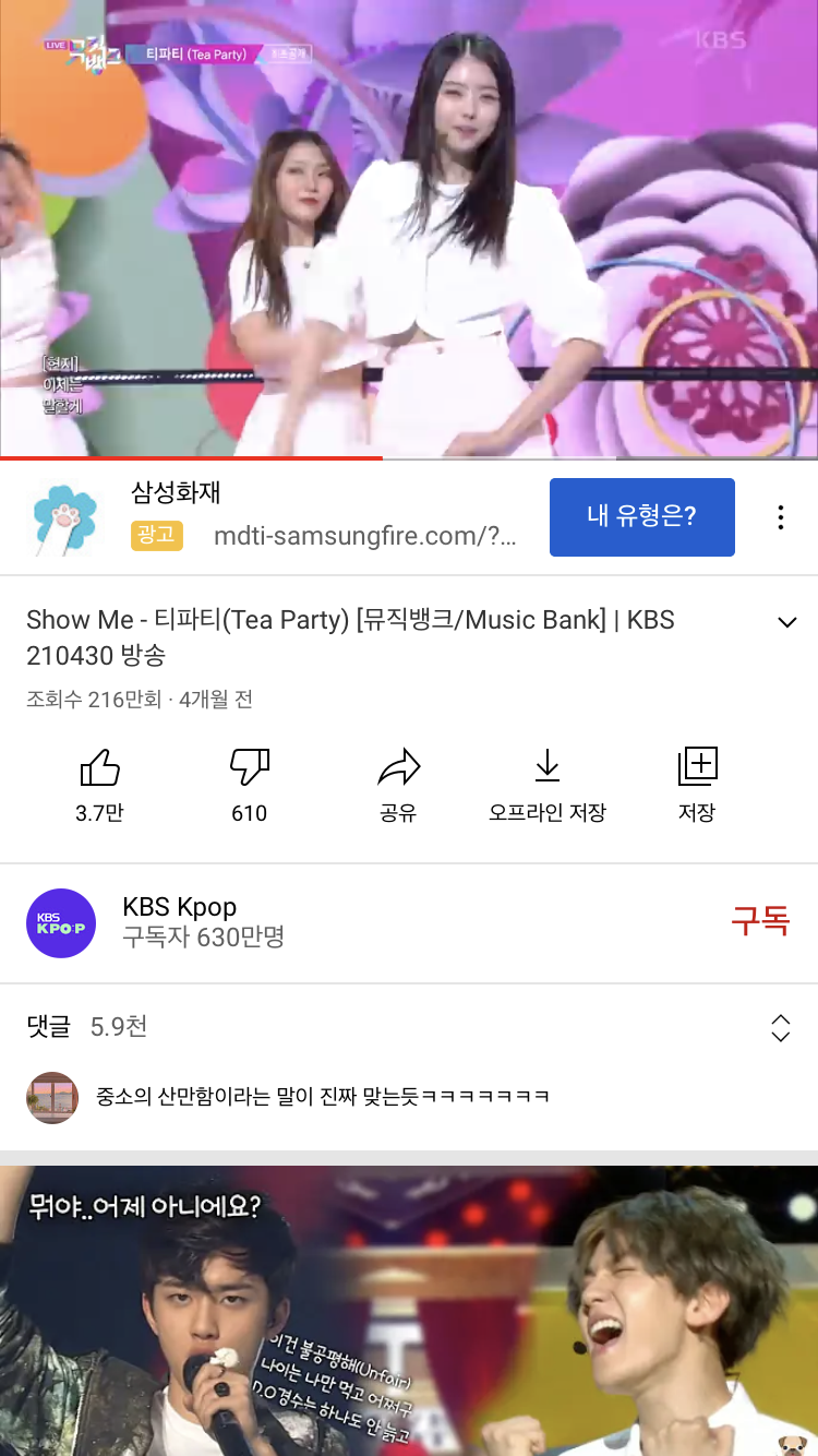 [잡담] 이거 진짜 음방 한 거야?? | 인스티즈