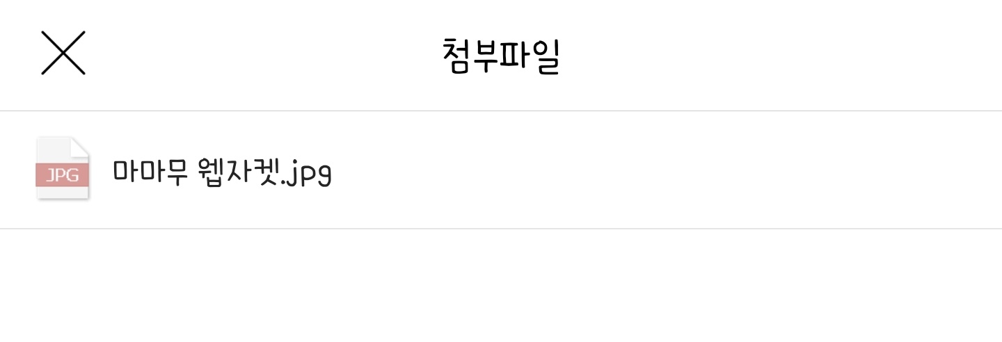 [잡담] 마마무들아 모여봐 하땅바 진심 디싱 내줄수도 있겠는데…? | 인스티즈