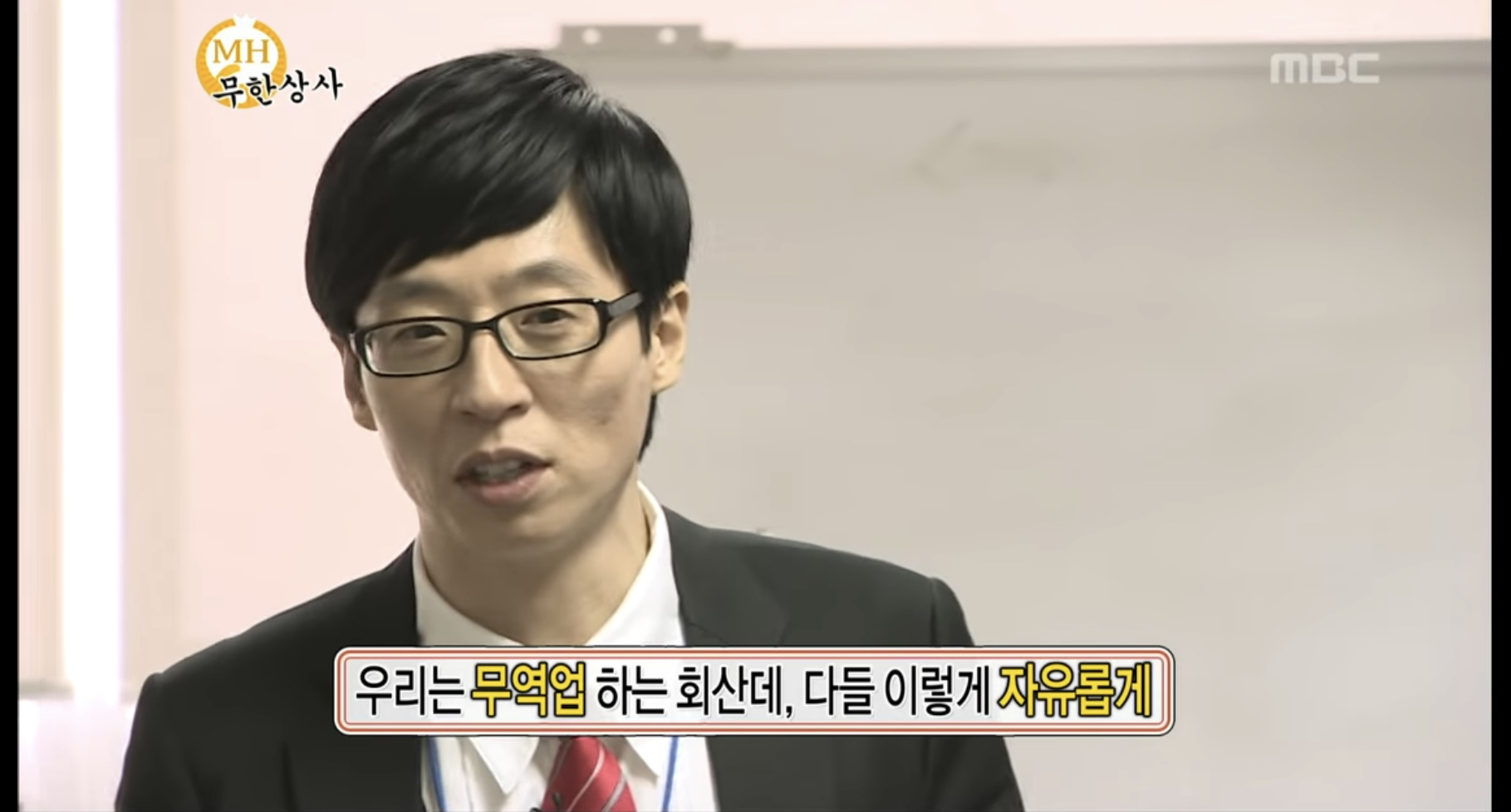 [잡담] ㄷㅂ 무한상사 무슨 회사인지 나왔었구나 - 인스티즈(instiz) 연예 카테고리