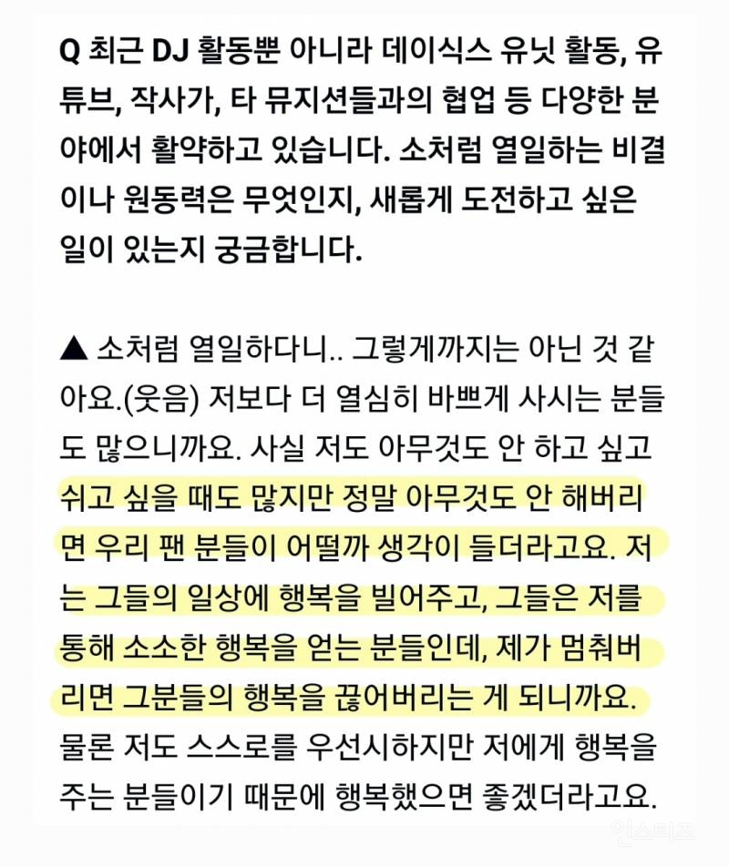 '아이돌-팬덤' 관계성의 표본이라고 말 나오는 멤버 jpg | 인스티즈