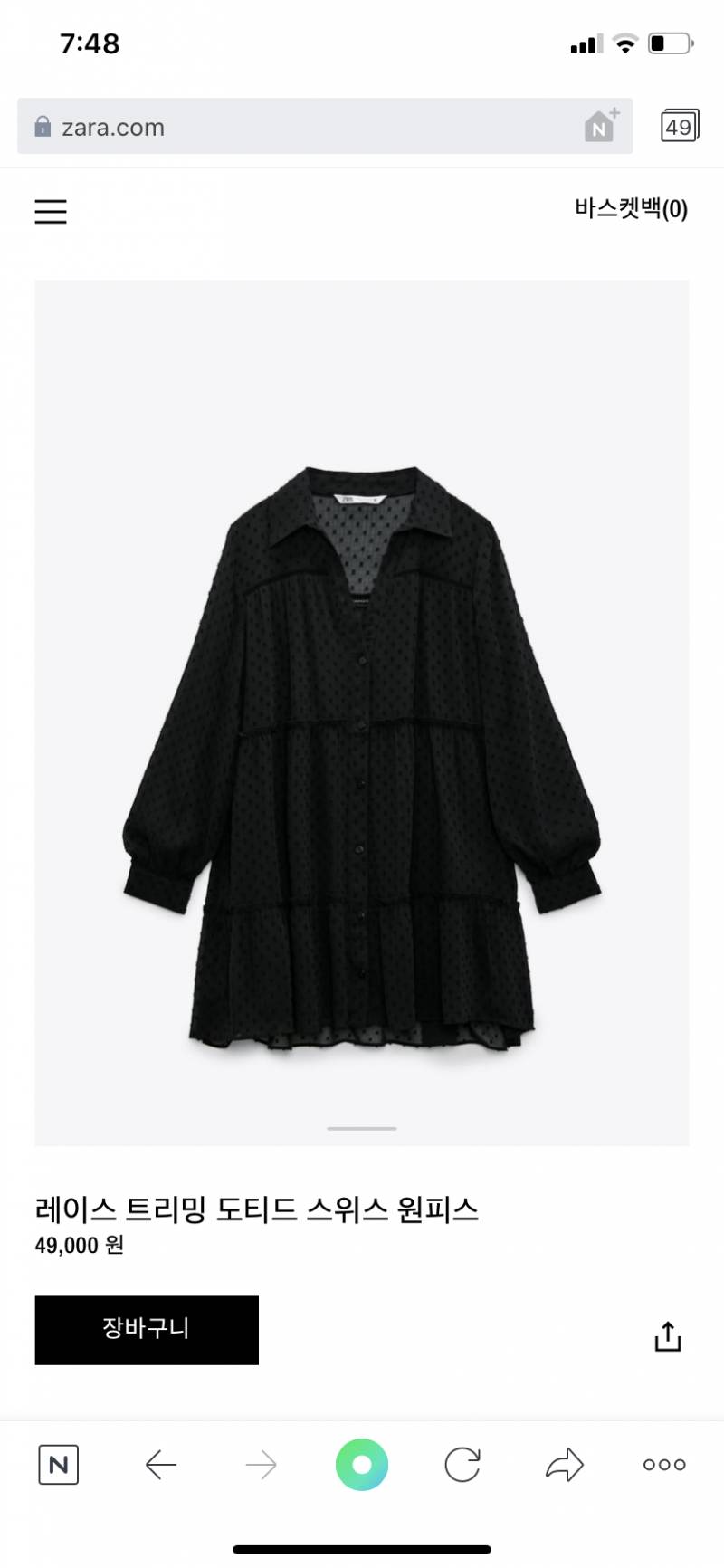 자라 원피스 | 인스티즈