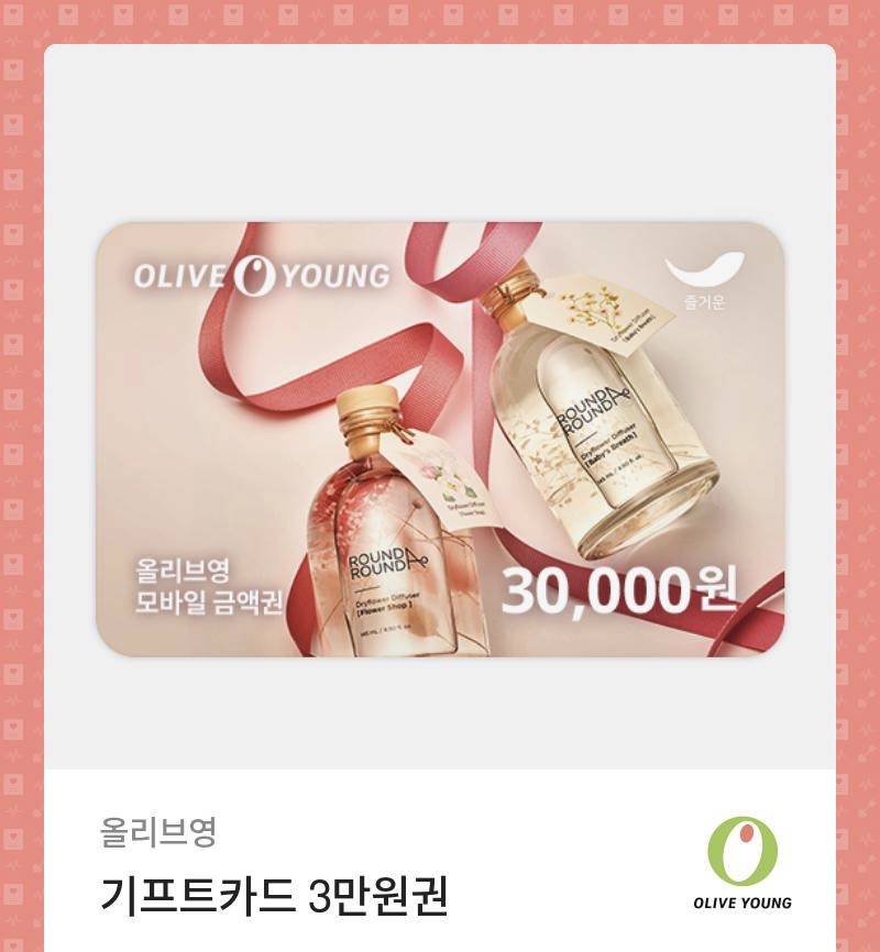 올리브영 3 만원 기프티콘 두 장 팔아요! | 인스티즈