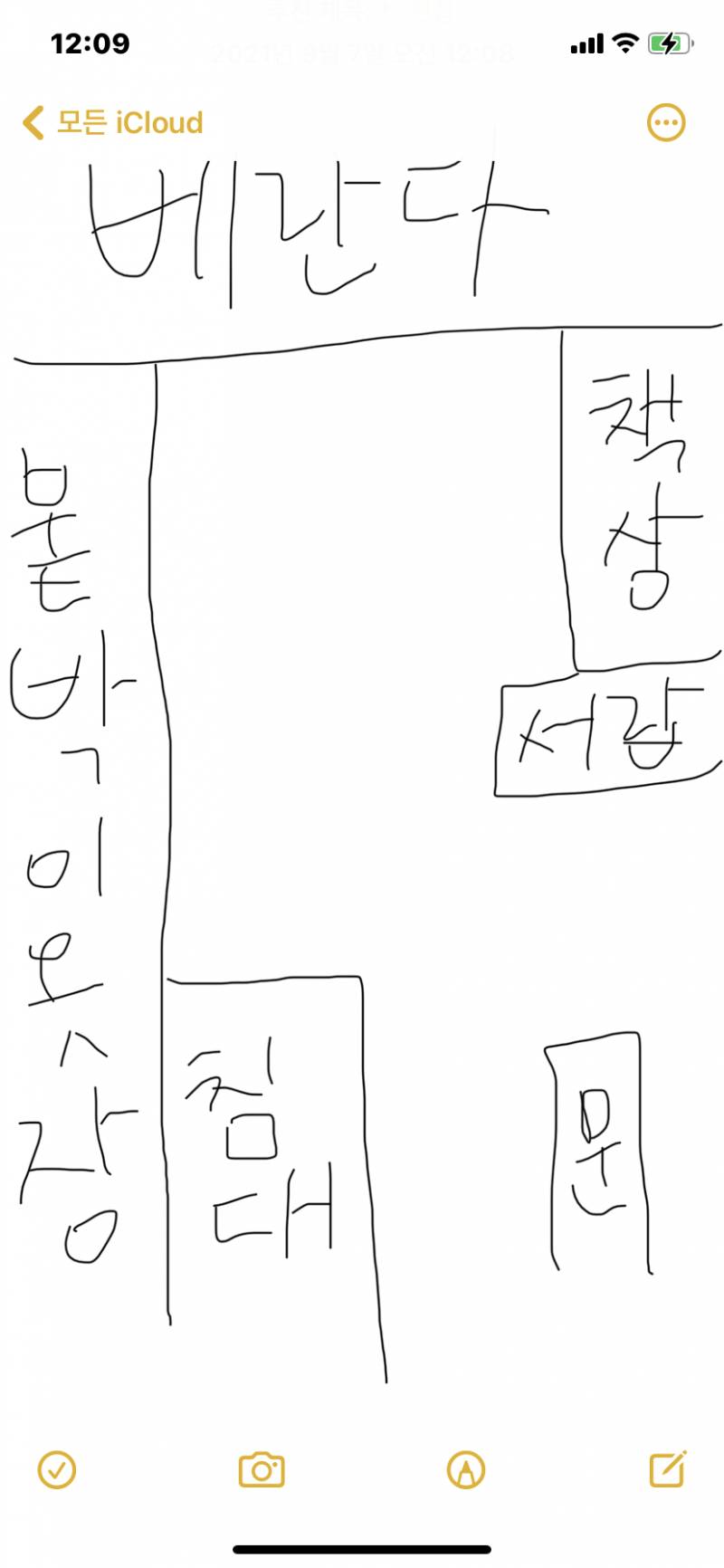 인테리어 잘 알 익들아 내 방 구조 위치 좀 추천해줘ㅠㅠ | 인스티즈