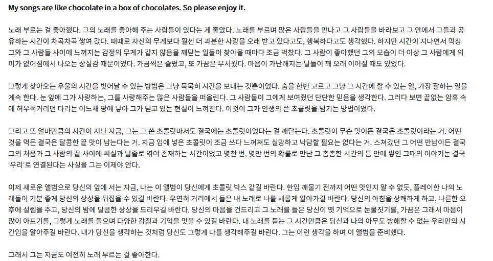 [잡담] 와 나 양요섭 멜론라디오 듣는데 | 인스티즈