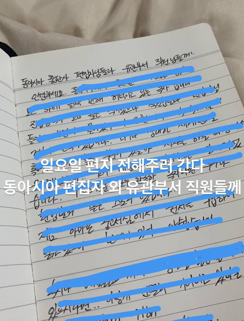 [잡담] 서울도서전 가는데 출판사 직원한테 편지써도 될까 | 인스티즈