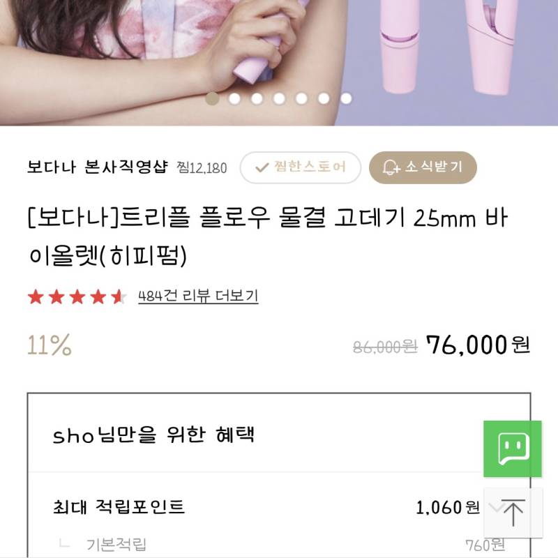 보다나 물결고데기 25mm 히피 | 인스티즈