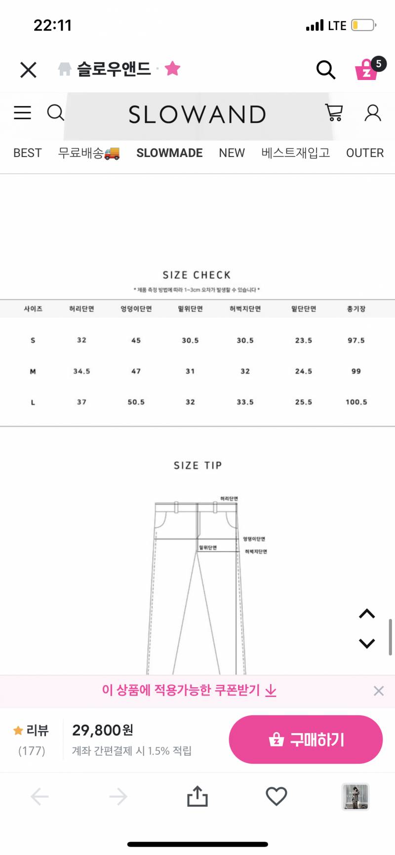 슬로우앤드 인생수트세트m | 인스티즈