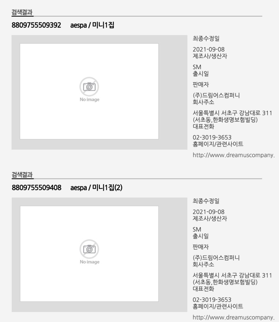 [정보/소식] 에스파 | 인스티즈