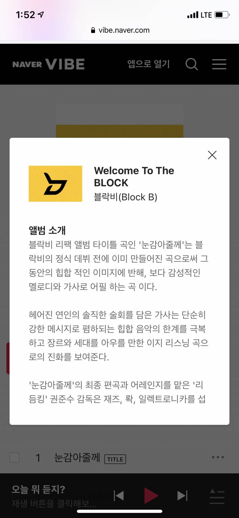 블락비) 블락비 Welcom to the block 앨범 + bbc 1기 카드 | 인스티즈