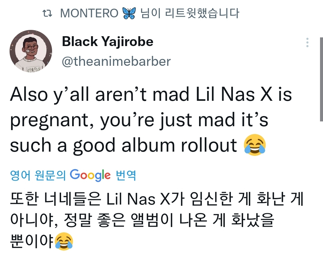 나스 임신 릴 Lil Nas