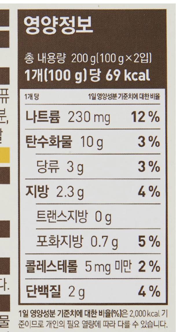 애기들 먹는 카레 먹어도 될까? | 인스티즈