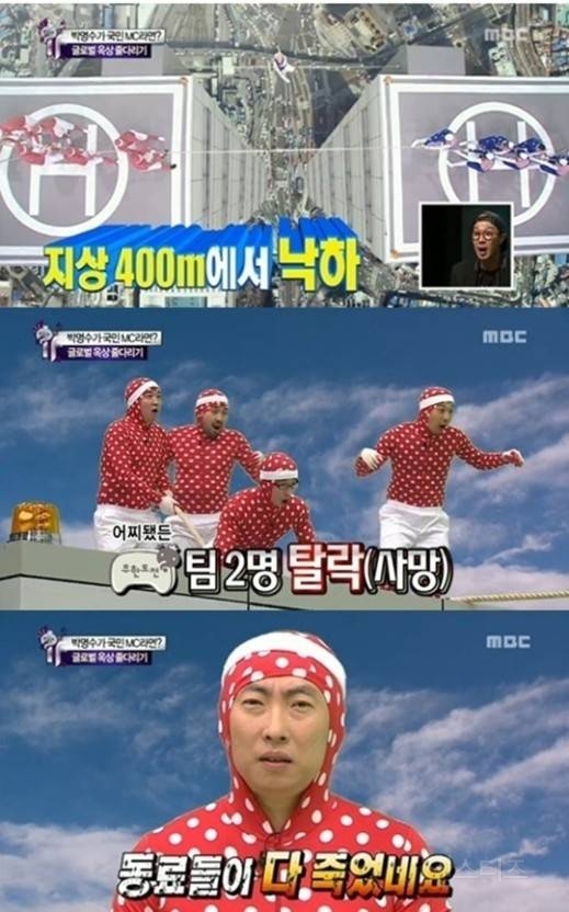 (ㅅㅍㅈㅇ) 없는게 없는 무도짤 오징어게임편 | 인스티즈