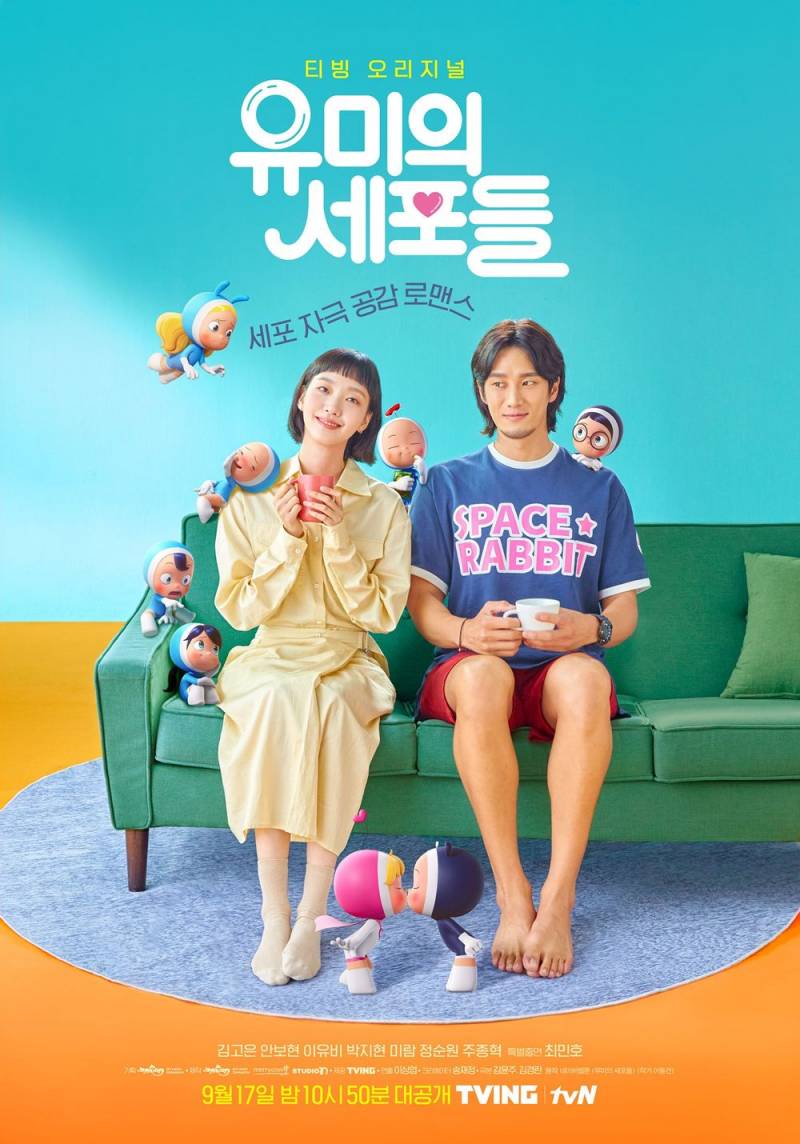어제 첫방송한 tvN 금토드라마 유미의 세포들 시청률 | 인스티즈