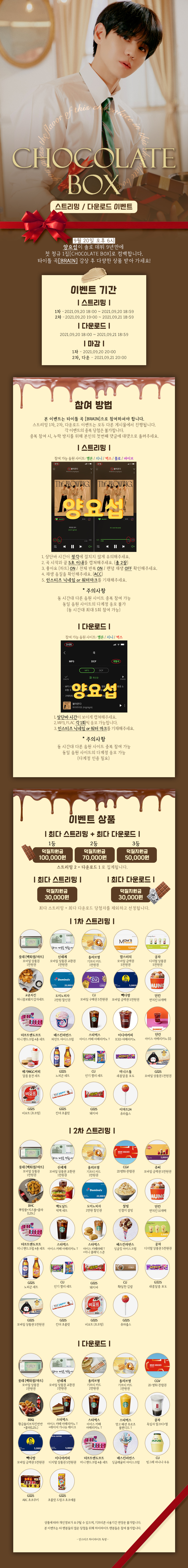 [잡담] 여러분 양요섭 신곡듣고 이벤트 참여하세요📣💛🍫🎁 | 인스티즈