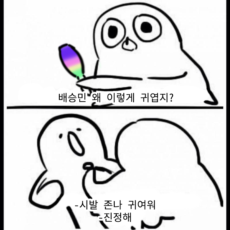 [잡담] 오늘도 사랑해 강쥐야🥺 | 인스티즈