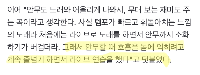 [잡담] 양요섭 줄넘기하면서 라이브 연습함 | 인스티즈