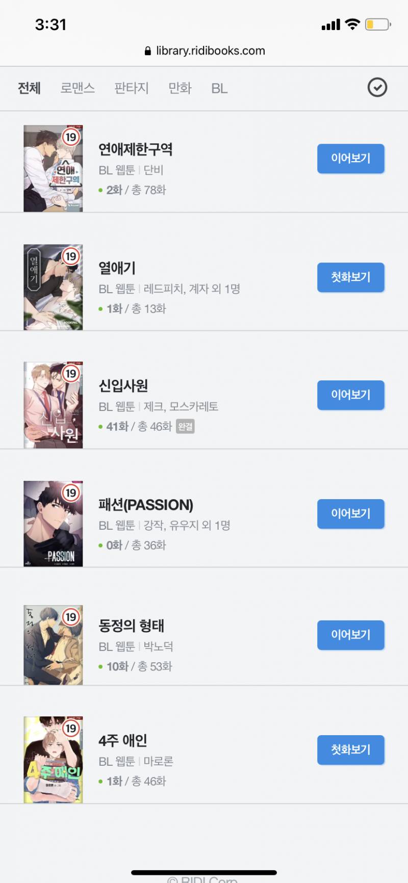 ㄱ 리디 뚫으면 보려고 선호 찍어놓은건데 한번만 봐주랑 | 인스티즈