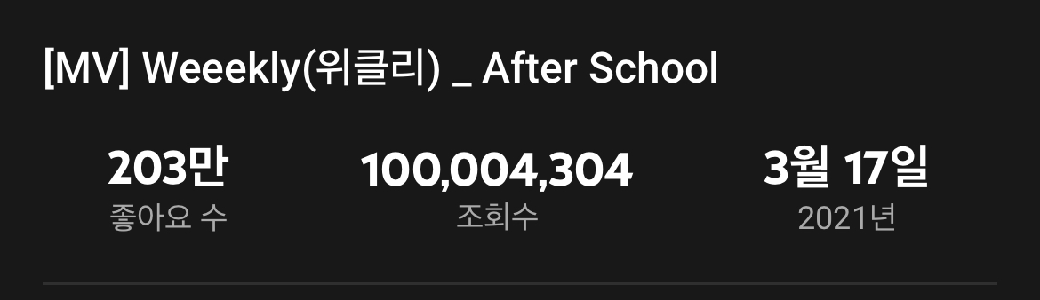 위클리 1억 넘겼네 | 인스티즈