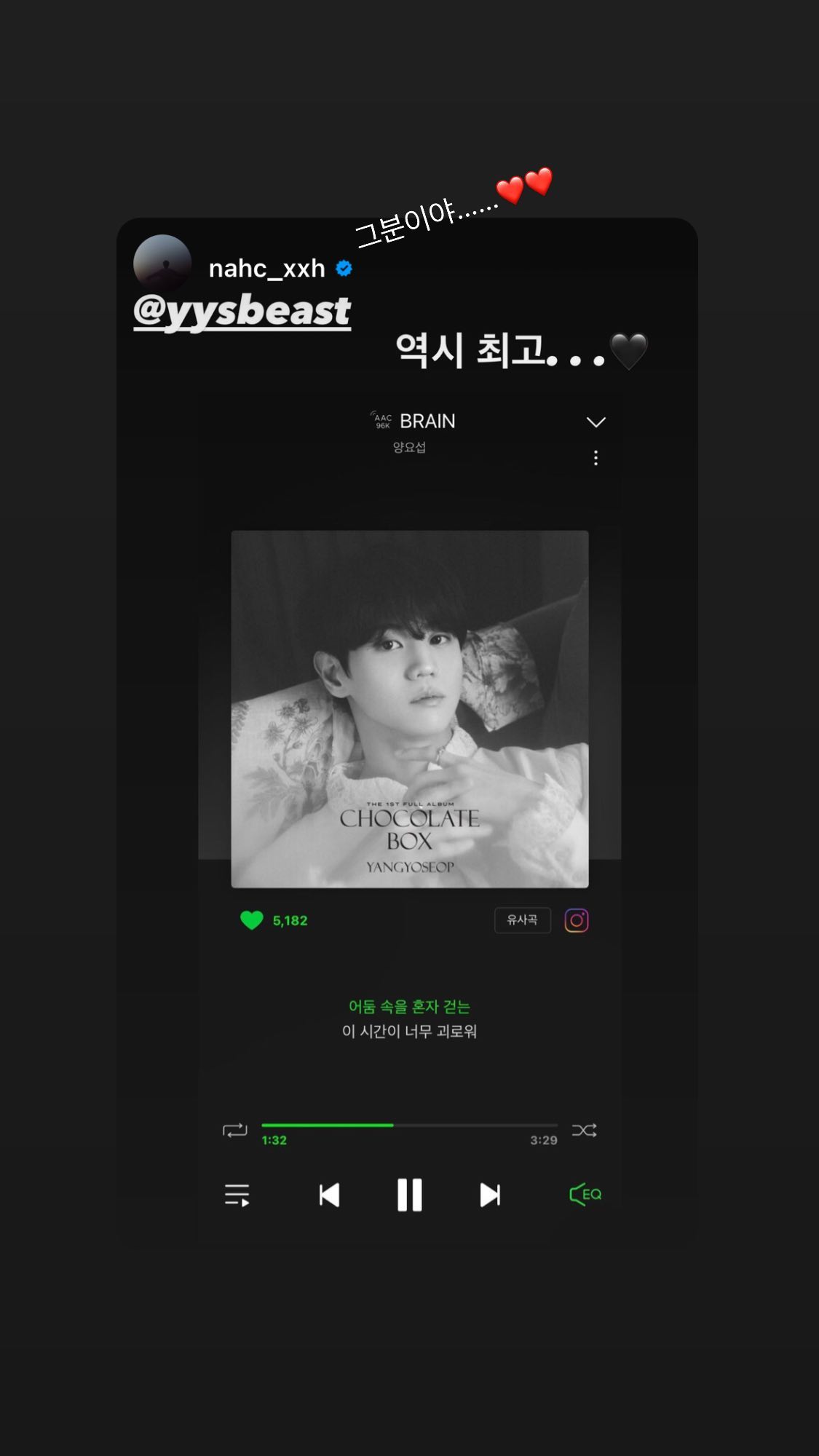 [잡담] 혹싀 요섭님이랑 허찬님이랑 연애하나여..?? | 인스티즈