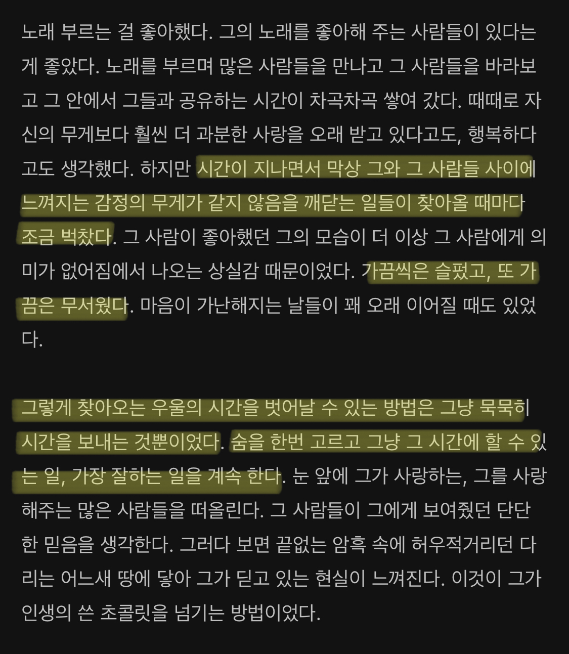 [잡담] 양요섭 팬들에게 무섭고 두렵고 불안했다고 말하기 쉽지 않았을텐데.... | 인스티즈