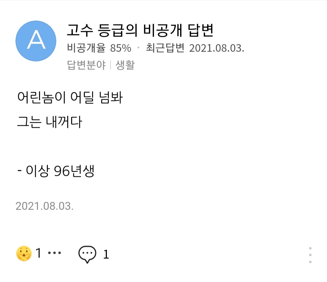 [잡담] 조승우와 결혼하고 싶은 04년생 | 인스티즈