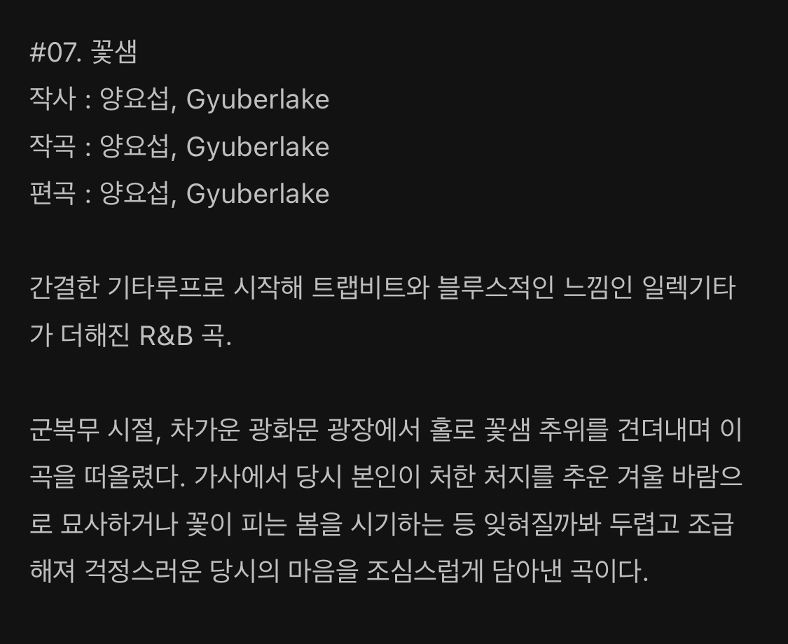 [잡담] 양요섭 팬들에게 무섭고 두렵고 불안했다고 말하기 쉽지 않았을텐데.... | 인스티즈
