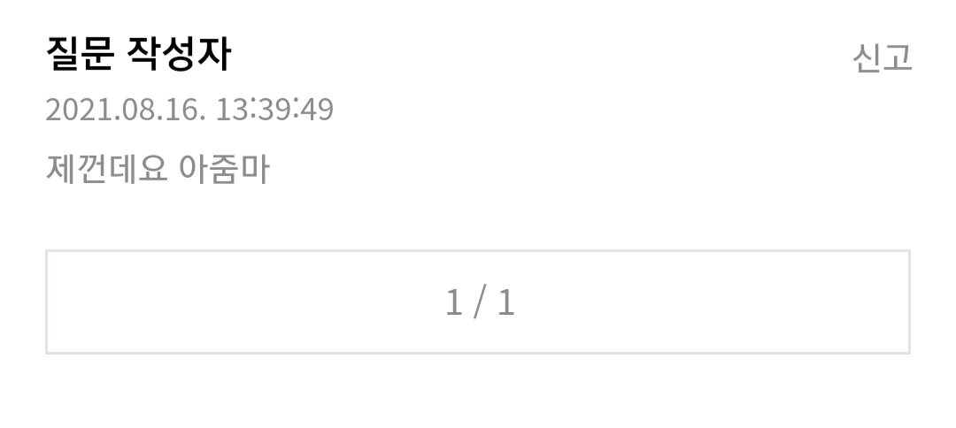 [잡담] 조승우와 결혼하고 싶은 04년생 | 인스티즈