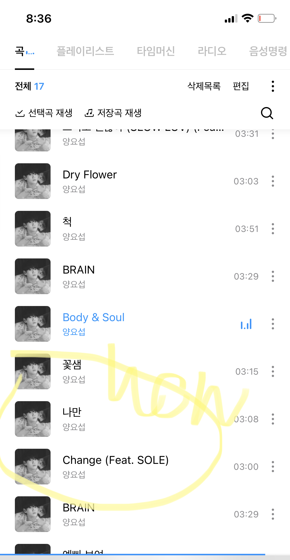 [잡담] 양요섭 앨범을 더 풍부하게 듣는 법 | 인스티즈