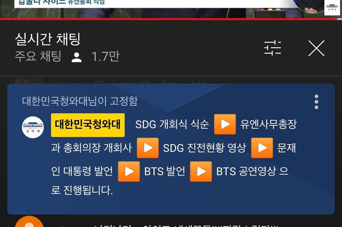 [잡담] 방탄 유엔 나오는 순서 이거야!! | 인스티즈