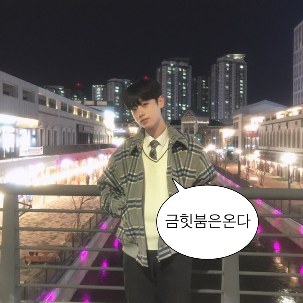 [잡담] 금동현 이거 원본이 뭐야 언제 사진이야? | 인스티즈