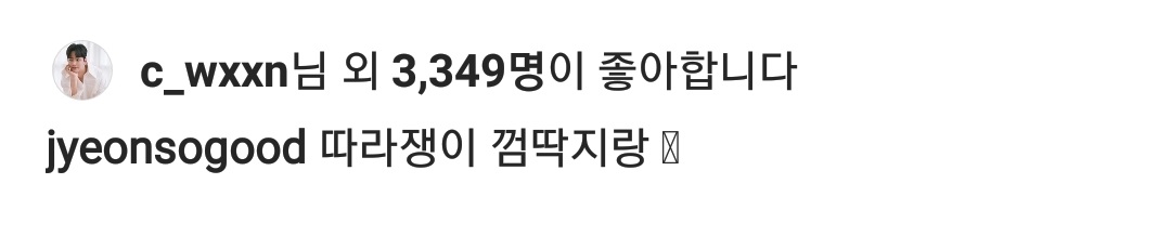 [잡담] 러브캐처 이채운, 김지연 럽스타그램 | 인스티즈