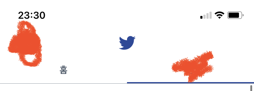 [잡담] ㅌㅇㅌ 잘알들아.. 이거 설정하려면 어디로 들어가는지 알려줄 수 잇니ㅠㅠㅠ | 인스티즈