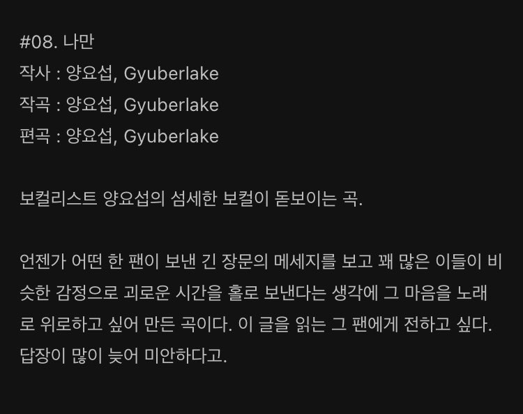 [잡담] 팬이 보낸 디엠 답장으로 노래를 만들어서 해주는 아이돌이 어딨어요섭.......... | 인스티즈