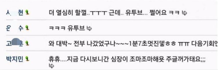 [잡담] 방탄 지민 : 휴휴 지금 다시보니간 심장이 조마조마해욧 주글거가태요 ; | 인스티즈