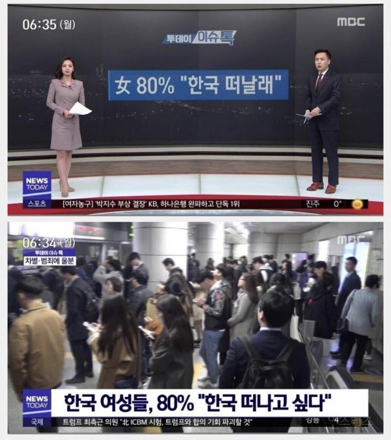 한국여성 80% 한국 떠나고 싶다 | 인스티즈
