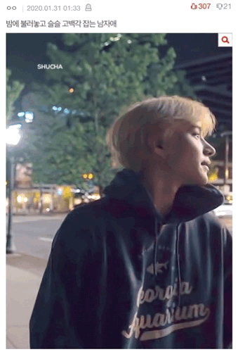 [잡담] 정우 이 짤 객관적으로 설렌다….. | 인스티즈