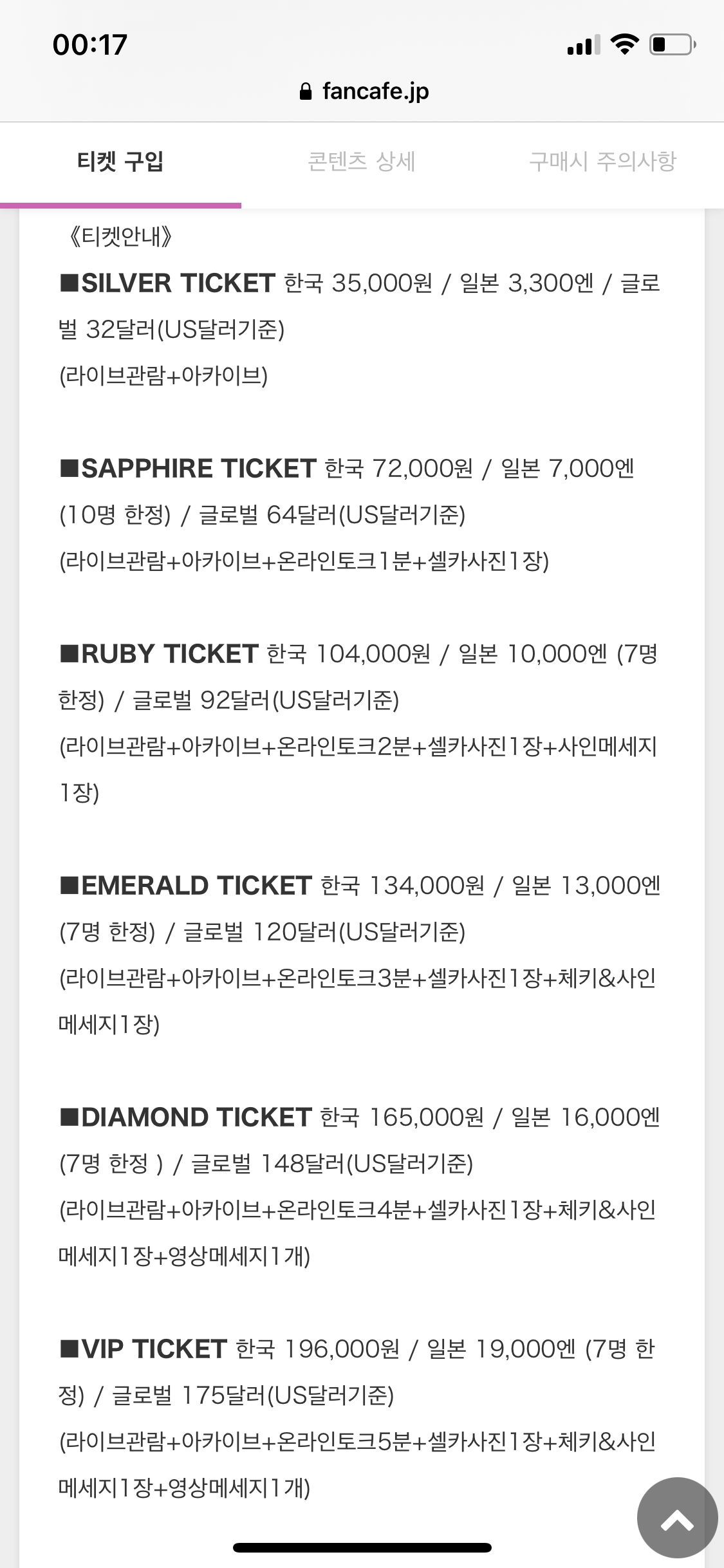 [잡담] Fc live 이거 꿀조합 맞아..? 살까말까 .. 흑 | 인스티즈