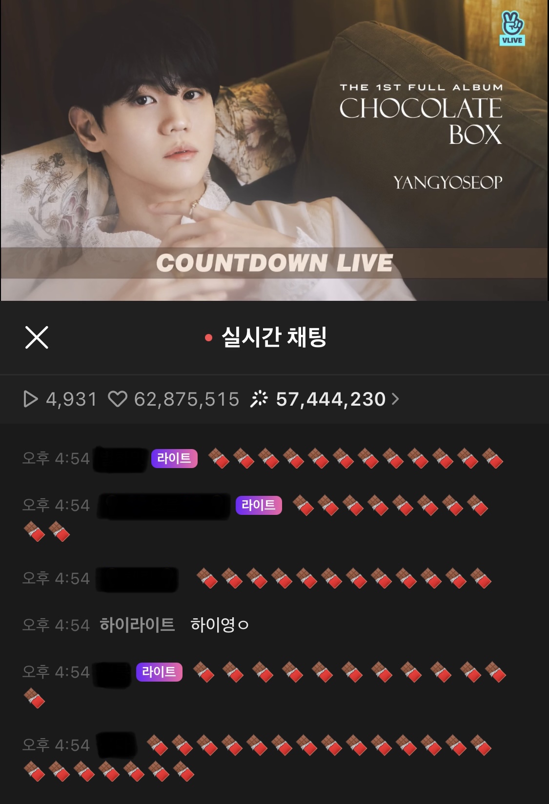 [잡담] 본진에게 얄짤없는 팬덤 (그 중심엔 양요섭) | 인스티즈