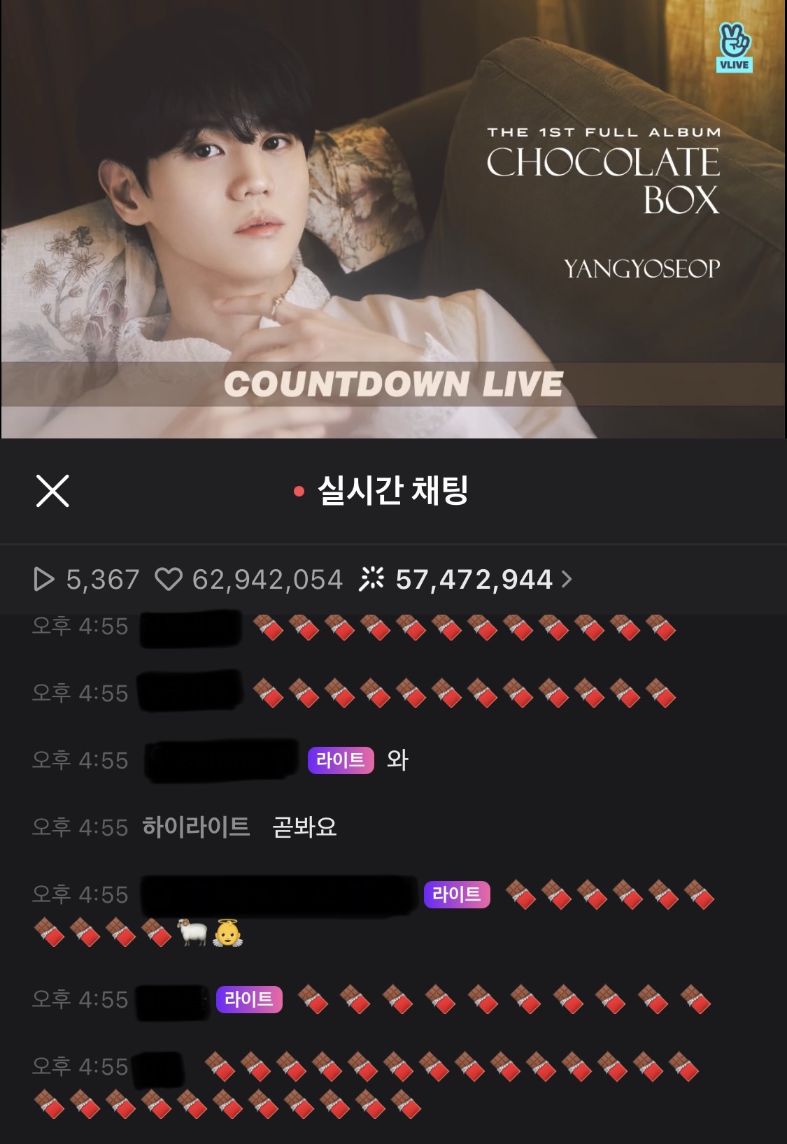 [잡담] 본진에게 얄짤없는 팬덤 (그 중심엔 양요섭) | 인스티즈