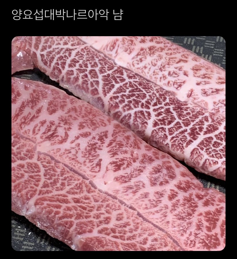 [잡담] 양요섭 소고기룩 | 인스티즈