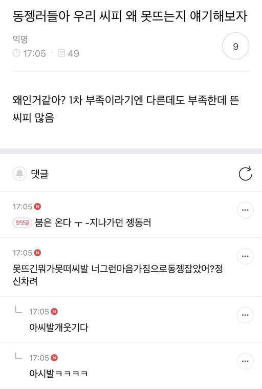 ㄱ [잡담] 동젱 붐은온다 | 인스티즈