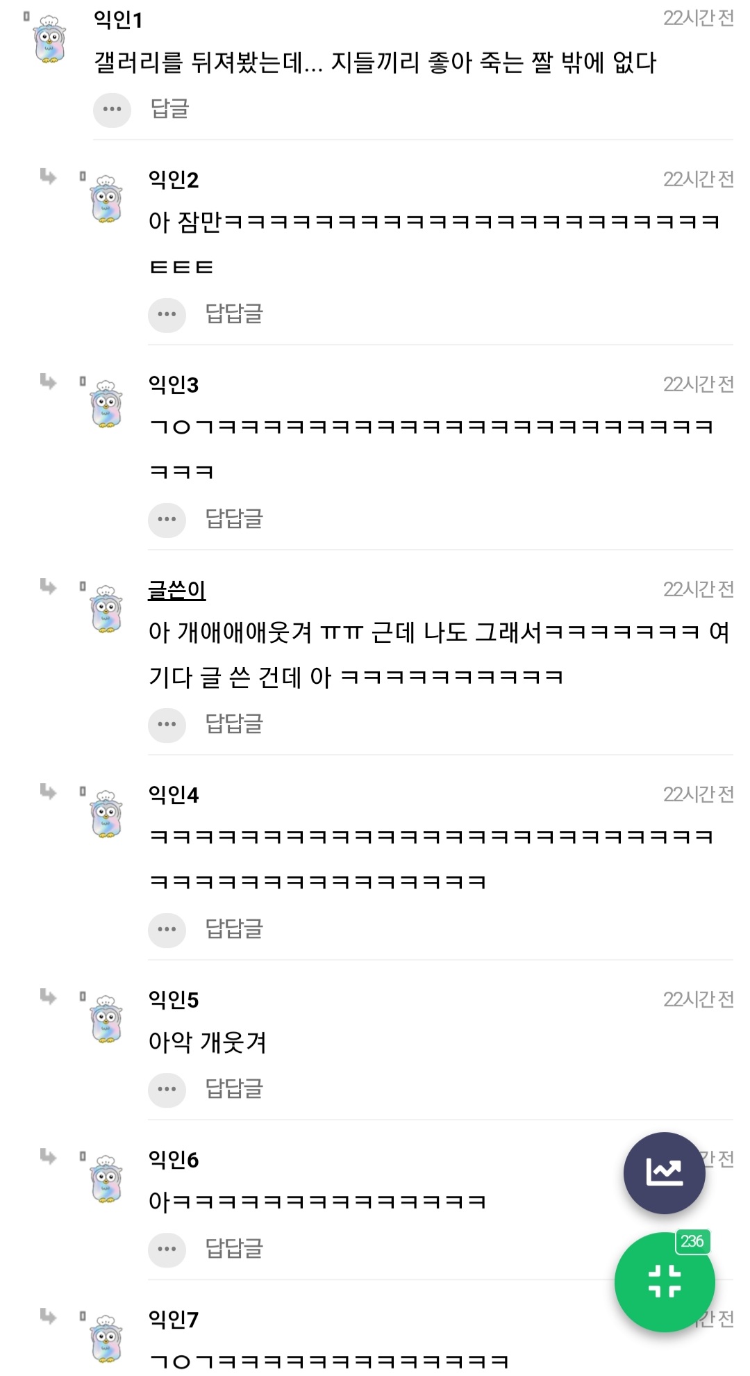 [잡담] 슾구 독방 개웃겨 진짜 ㅋㅋㅋㅋㅋㅋㅋ | 인스티즈