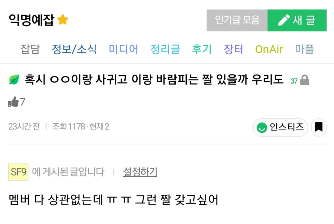 [잡담] 슾구 독방 개웃겨 진짜 ㅋㅋㅋㅋㅋㅋㅋ | 인스티즈